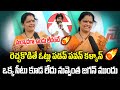 Common Lady Full Fire On Pawan Kalyan | AP Next CM Public Talk | Janam Mata