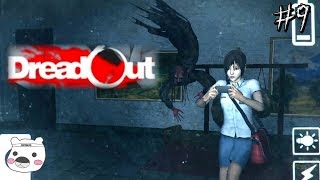 【DreadOut】ホラー案内人と逝く「女子高生と鏡の世界」：９【PC/ゲーム実況】