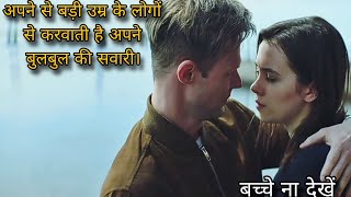 SUGAR BABY (2023) MOVIE EXPLAIN IN HINDI /Sugar Baby Movie Explain In Hindi