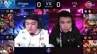 2018王者荣耀KPL春季赛常规赛第3周 QG vs YTG 第一场 超清 高清