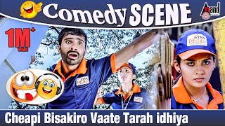 Yaare Koogaadali | Cheapi Bisakiro Vaate Tarah idya | Sindhu Lokanath | Yogesh | Comedy Scene