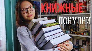 КНИЖНЫЕ ПОКУПКИ | Классика и фэнтези