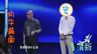 非诚勿扰 Part4 \