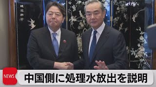 林外務大臣　処理水放出を説明（2023年7月14日）