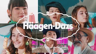 Häagen-Dazs™️雪糕批在手 盡情Show off✨