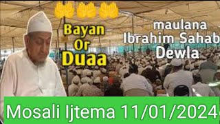 Maulana Ibrahim sahab devla (d.b) | Mosali Ijtema | Ulama me Bayan | 11/01/2024 |