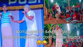 ജാനു ഏടത്തിയുടെ കിടിലൻ തമാശകൾ||jaanu thamashakal||priya's vlog's||