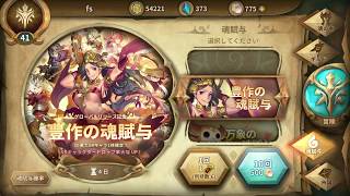 【Sdorica（スドリカ）】SR確定豊作１０連ガチャ《無課金プレイ動画》