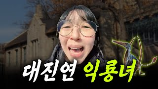 현재 SNS에서 난리난 좌파 익룡녀 ㅋㅋㅋㅋㅋㅋㅋㅋ