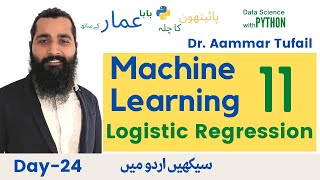 50- Logistic Regression in Machine Learning with Python-(Day-24)