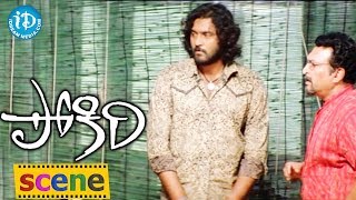 Pokiri Movie - Mahesh Babu,Ileana Funny Love Scene