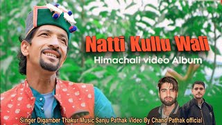 Himachali folk Song 2024 || Natti kullu wali || Digamber Thakur || Music Sanju Pathak ||