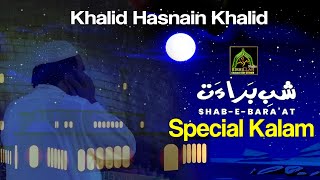 Shab E Barat Special Kalam Altaaf Tera Khalq Pa Hain Aam Aa Karim Khalid Hasnain Khalid