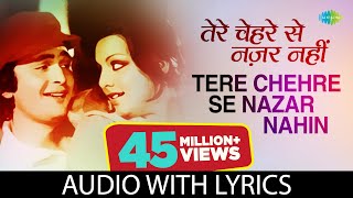 Tere Chehre Se Nazar Nahi with Lyrics| तेरे चेहरे से नज़र |Lata Mangeshkar|Kishore Kumar|Rishi Kapoor