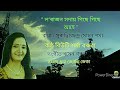 ll lorajon sodaye pise pise aahe ll by beauty sarma barua ll collected by dhruba jyoti deka ll