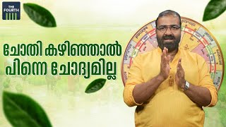 ചോതി കഴിഞ്ഞാല്‍ പിന്നെ ചോദ്യമില്ല | Njattuvela | October