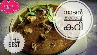 Nadan Tharavu curry || Kuttanadan Style |Sini's