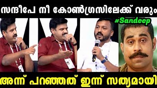 രാഹുൽ അന്ന് പറഞ്ഞത് ഇന്ന് സത്യമായി  | SANDEEP V/S RAHUL OLD VIDEO | TROLL MALAYALAM | MALLU ALONE