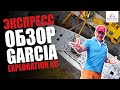 Экспресс- обзор яхты Garcia Exploration 60 #Interparus