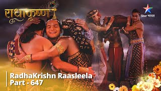 राधाकृष्ण || RadhaKrishn Raasleela Part - 647 | Samudr Dev Ke Samaksh Krishn Huye Asahaay