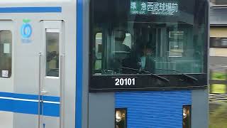 西武20000系西武池袋線準急「西武球場前行き」西所沢駅付近転線シーン