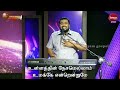 வானாதி வானம் கொள்ளா bro sam moses sis. trinita sam sathiyamgospel 15 dec 22