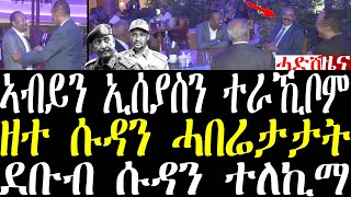 ሓደሽቲ ዜናታት ትግርኛ tigrigna breaking news july 13 2023