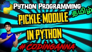 #76 Pickle Module in python || #FreePythonCourse in Tamil|| #CodingAnna