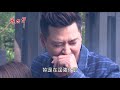 【至明不顧一切救家芸，盈盈的關心他完全不管！】炮仔聲 第302集 the sound of happiness ep302【part 4】