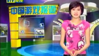 GTV游戏 20081120-中国游戏报道