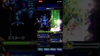 【FFBE】超魔王への道EX＋　ヴァンヘルマーで2ターンクリア