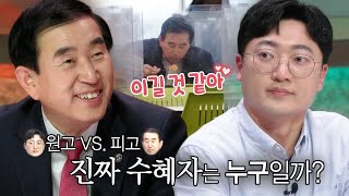 ‘충주시 홍보맨’ 김선태 vs ‘충주시장’ 조길형, 충주시 너튜브 최고의 수혜자 테스트! #이상한나라의지옥법정 #hellgate #SBSstory