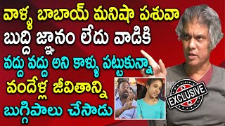 Rakesh Master ||వాళ్ళ బాబాయ్ మనిషా పశువా బుద్ధి జ్ఞానం లేదు వాడికి కాళ్ళ ఏళ్ళు పట్టుకున్ || NN Media