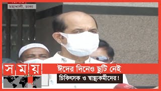 সারাবিশ্বের মতো বাংলাদেশেও পার করছে মহামারীকাল! | DNCC | Covid Hospital | Somoy TV