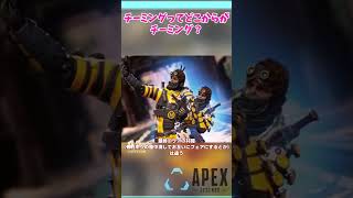 チーミングってどこから？【APEX / エーペックス / まとめ】