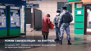 КРТВ. Режим самоизоляции - на контроле