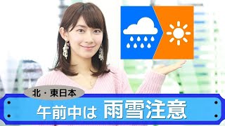 お天気キャスター解説 あす1月27日(水)の天気