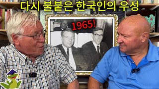 서울의 과거를 다시 살다: 1965년의 우정과 고난 이야기