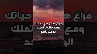 كيف تملأ الفراغ الهائل في حياتك وتحقق السعادة الشخصية  #viral #explore #foryou #subscrib #حالات_واتس