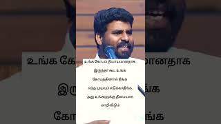 உங்க கோபம் நியாயமானதாக இருந்தா கூட கோபப்படாதீங்க, அது உங்களுக்கு தீமையாக மாறிவிடும்- Pastor Benz