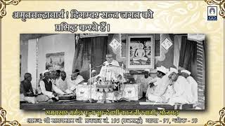 390.Pu. Gurudev Shri Kanjiswami's Pravachan on Samaysaar (19th)Gatha No.97 Pr.No.195(U), 1 Oct  2021