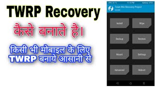 Twrp Recovery Kaise banate hai, port twrp Recovery for any device, twrp recovery Kaise port kare,