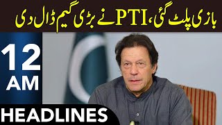 PTI Takes Big Step | Headlines 12 AM | 10 Feb 2025 | 365 News | EM1P