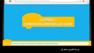 WHILE LOOPS / CONDITION CONTROLLED LOOPS in Scratch [Scratch To Python Unit - L6]