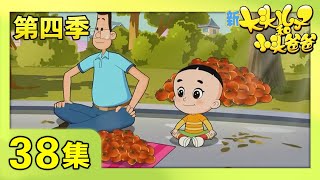 《新大头儿子和小头爸爸》（第四季） 第38集 满树的柿子  | CCTV少儿