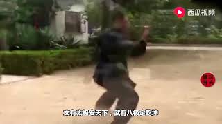 看看人家这八极拳，大写的牛字，金刚八式地动山摇！