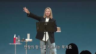 예배하는 이에게 \u0026 예배합니다 | In the Lord | 청년아포슬예배 찬양 | 김윤진 간사 | 2023-03-12