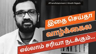 வாழ்வில் நினைத்தது எல்லாம் நடக்க முதலில் இதைத்தான் செய்ய வேண்டும் | Law of Attraction Tamil