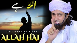 Allah Hai | Life Changing bayan | Mufti Tariq Masood