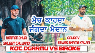 BIROKE LAKHI(  HARMAN DHURI \u0026 SALEEM TALWANDI ) VS KOT DHARMU( Gaurav \u0026 sewak BHAME KALAN) PUNJAB